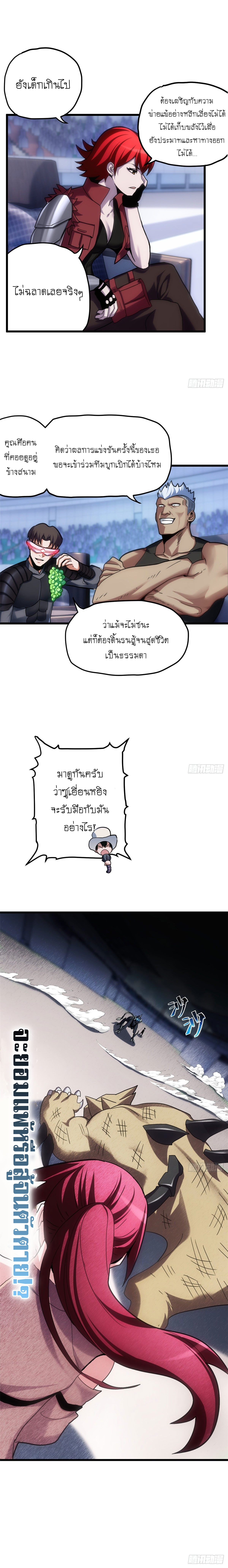 Super god pet shop - ร้านค้าสุดยอดสัตว์เลี้ยงระดับพระเจ้า (ชนจีน) ตอนที่ 7 หน้า 3