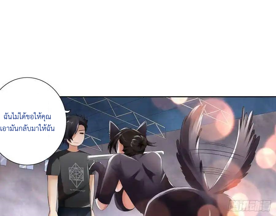 The Strongest Death System ตอนที่ 12 หน้า 13