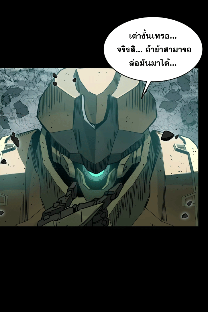 Legend of Star Genera ชนจีน ตอนที่ 148 หน้า 62
