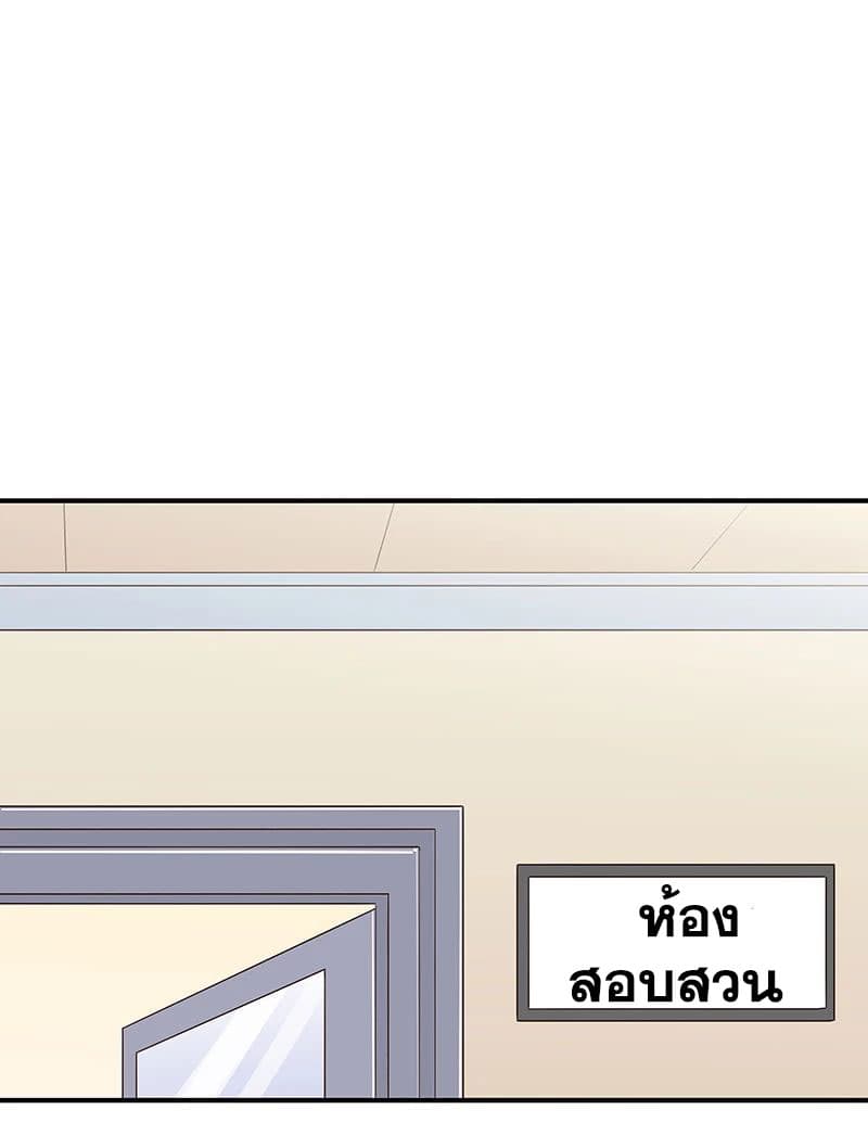 โครตเกรียนเซียนโอสด ตอนที่ 39 หน้า 43