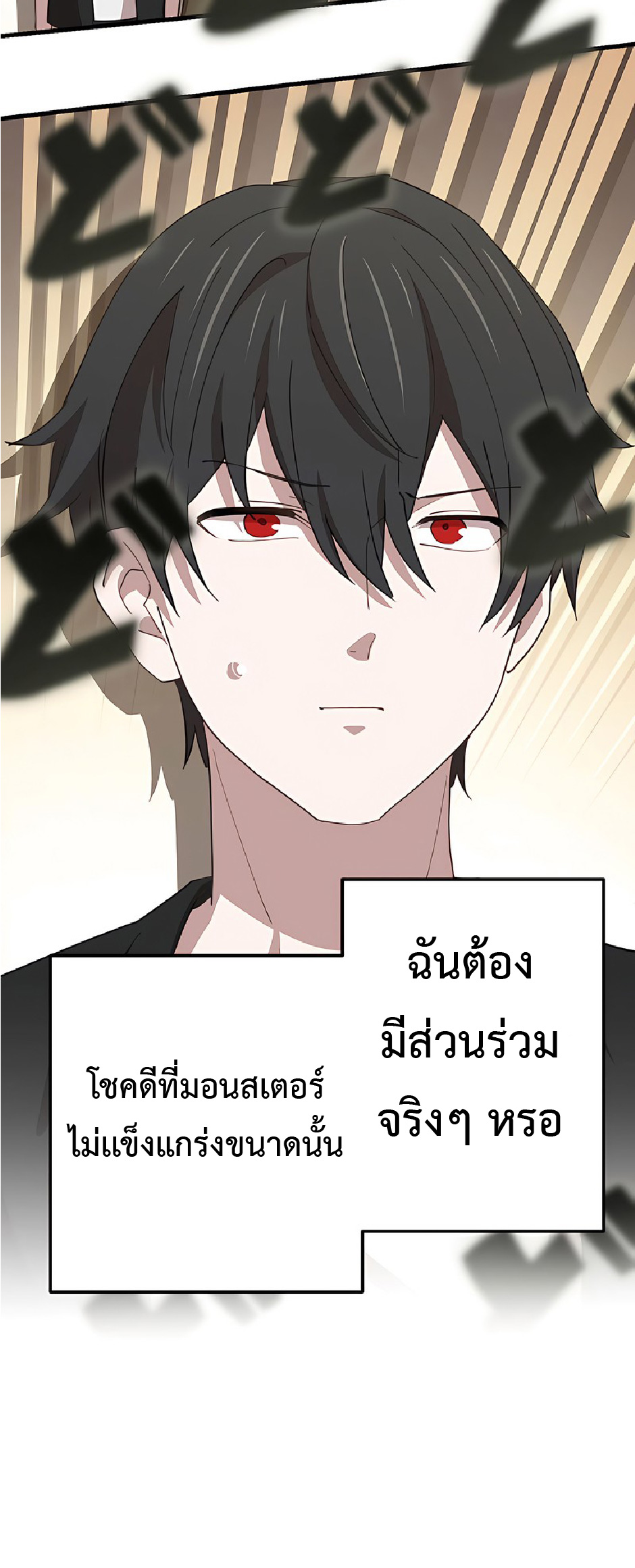 การกลับชาติมาเกิดของจอมเวทย์ต้องห้าม (Reincarnation of the Forbidden Archmage) ตอนที่ 43 หน้า 64