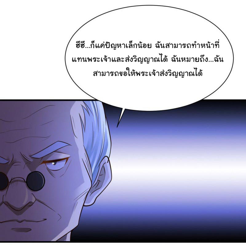 ยัยผู้หญิงคนนี้ ก็คือแฟนสาวของผม ตอนที่ 23 หน้า 12