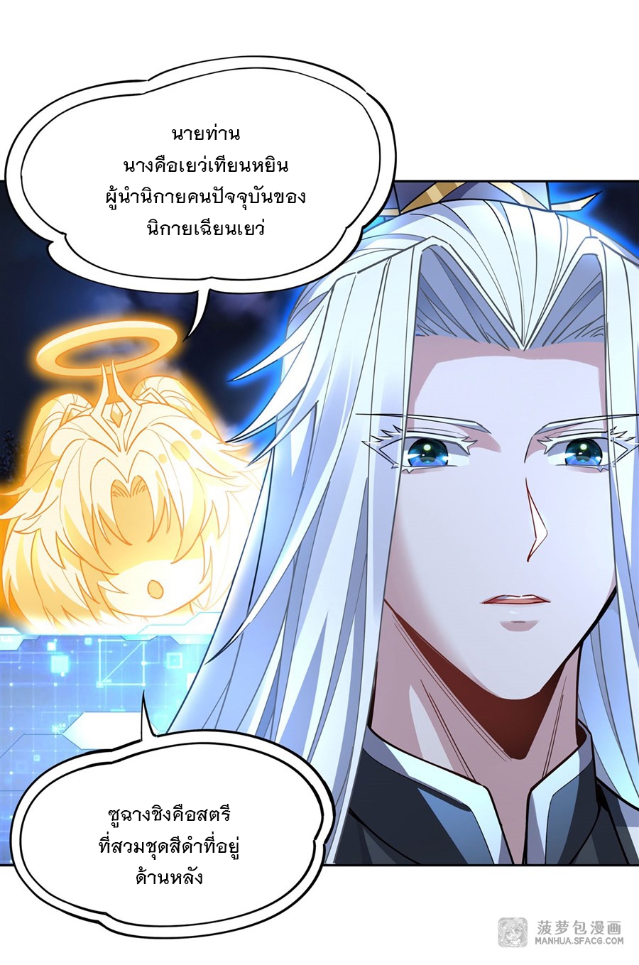 ศิษย์ของข้าล้วนมีอนาคตที่ยิ่งใหญ่ (ชนจีน) ตอนที่ 40 หน้า 4