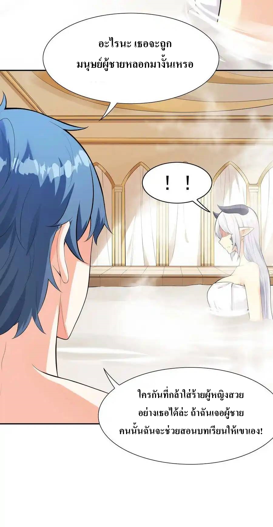 My Harem Is Entirely Female Demon Villains ตอนที่ 4 หน้า 9