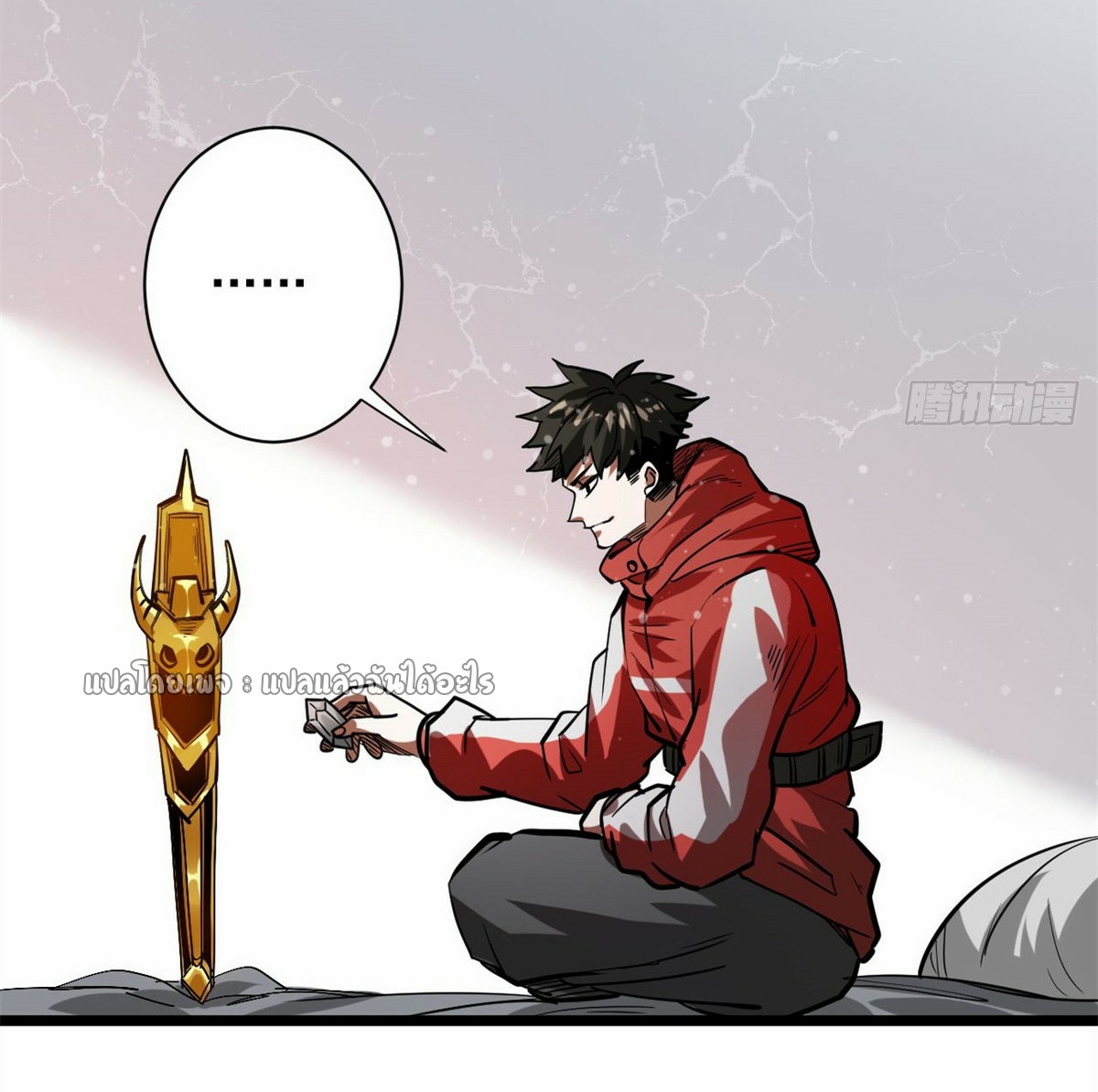 รูเล็ตเวิลด์ สุ่มไอเทมเอาชีวิตรอด ตอนที่ 121 หน้า 34