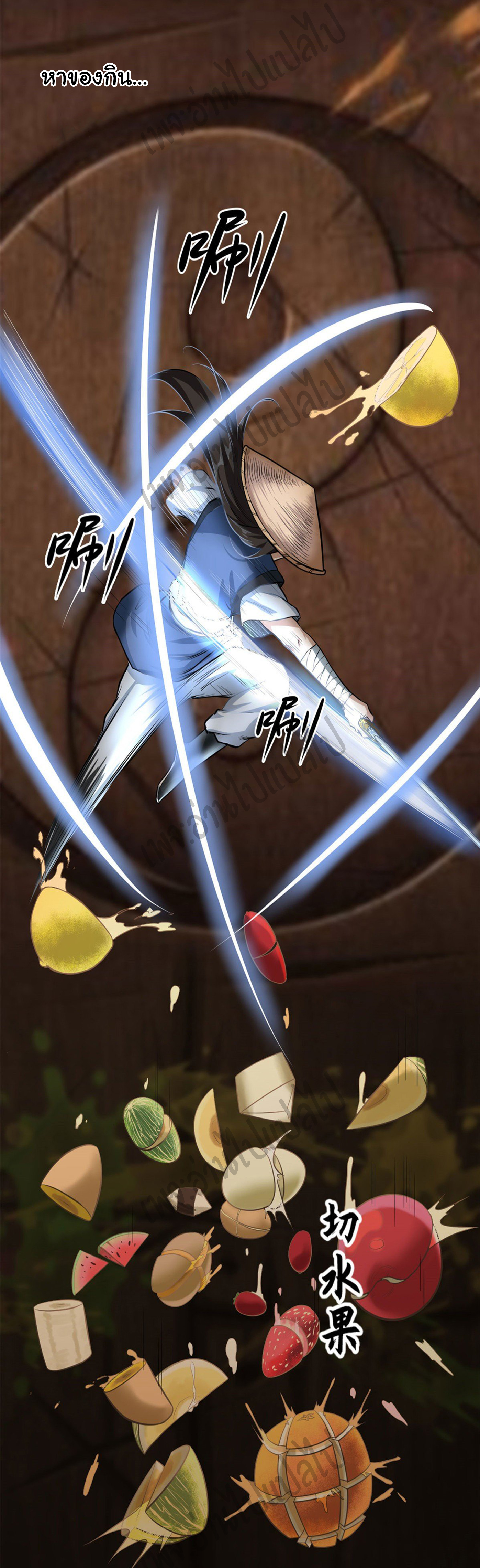 Valkyrie Supreme ตอนที่ 15 หน้า 4