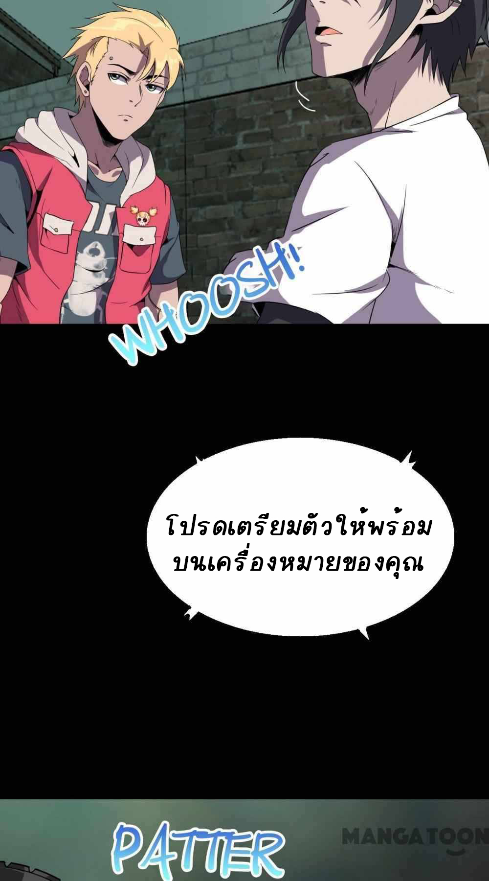 การผจญภัยในดินแดนสรวงสวรรค์ ตอนที่ 19 หน้า 19