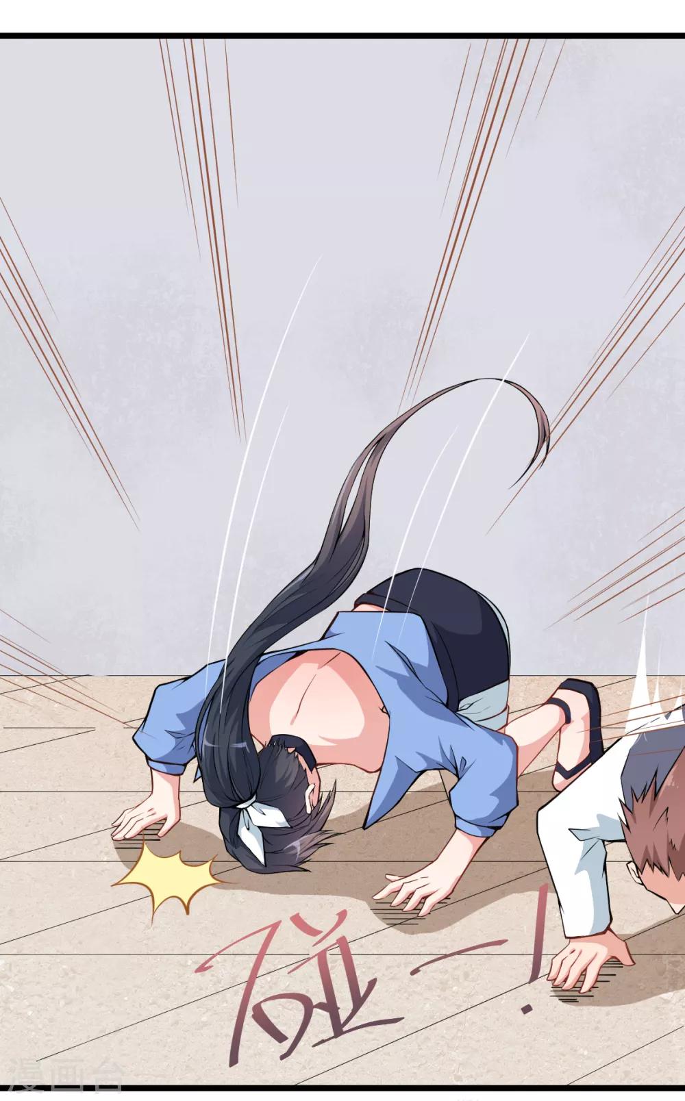 สุดยอดระบบอาจารย์ ตอนที่ 6 หน้า 12