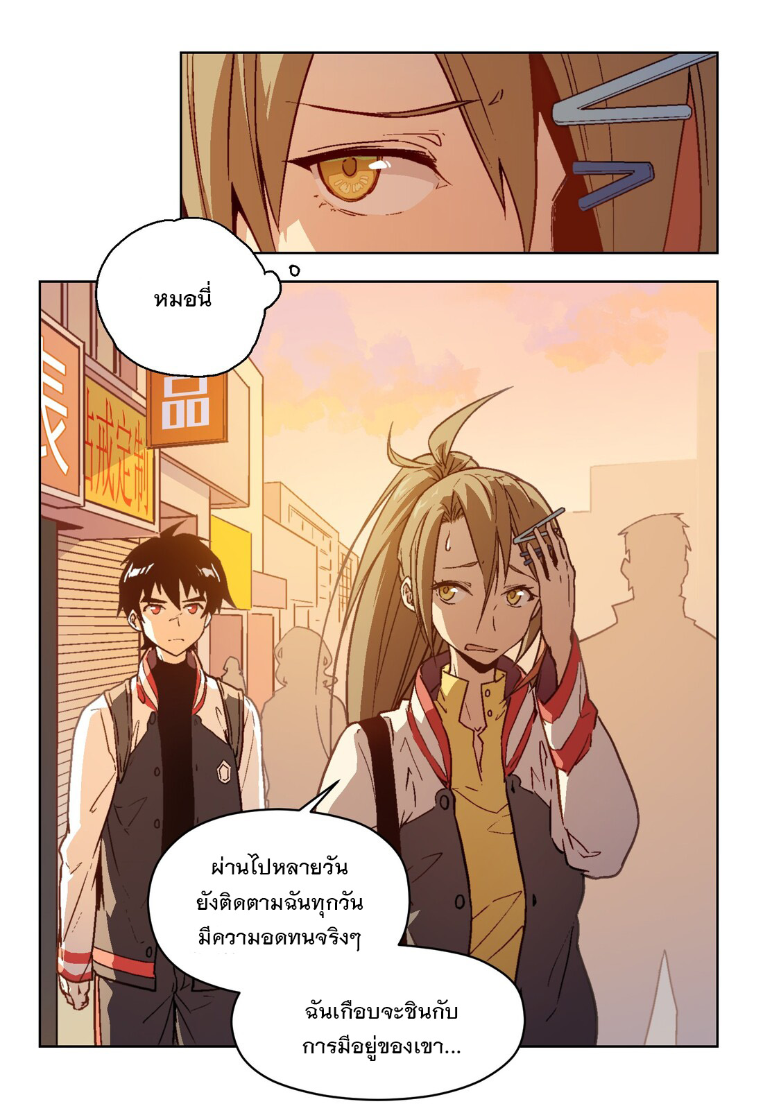 The King of Special Forces Reborn in School, Popular With Girls ตอนที่ 9 หน้า 3