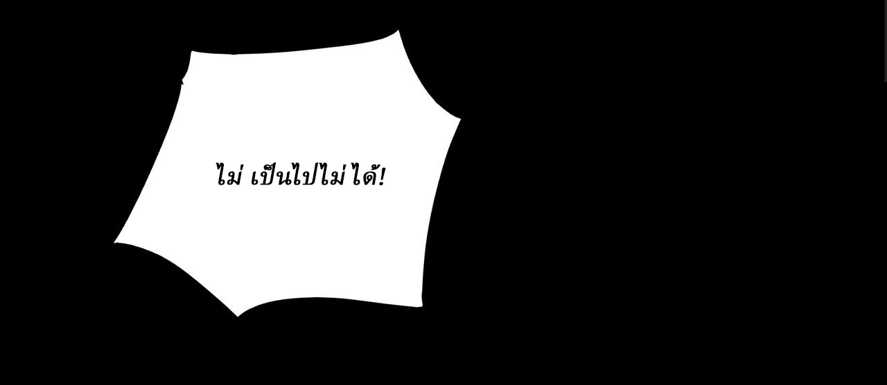 I created an Urban Legend ตอนที่ 48 หน้า 22