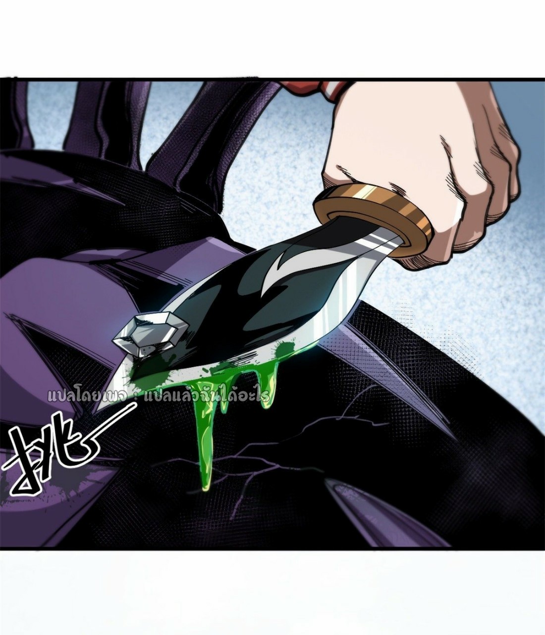 รูเล็ตเวิลด์ สุ่มไอเทมเอาชีวิตรอด ตอนที่ 55 หน้า 21