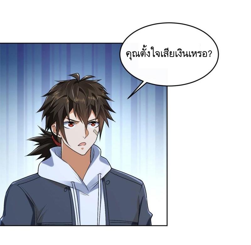 THE FIRST ORDER ตอนที่ 153 หน้า 48