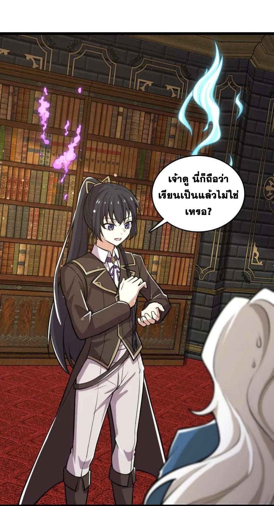 ชีวิตอันสันโดษของจักพรรดิ์หลินเกอ ตอนที่ 229 หน้า 43
