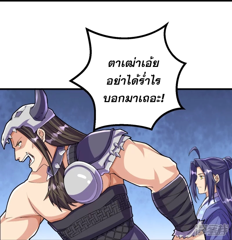 ผู้ขัดเกลาร่างกายที่แข็งแกร่งที่สุดในประวัติศาสตร์ ตอนที่ 144 หน้า 7