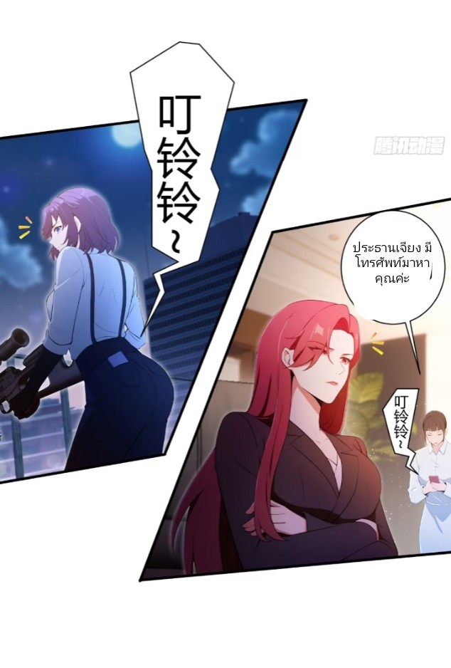 ผมเป็นอาจารย์สอนจักรพรรดินี ตอนที่ 2 หน้า 39