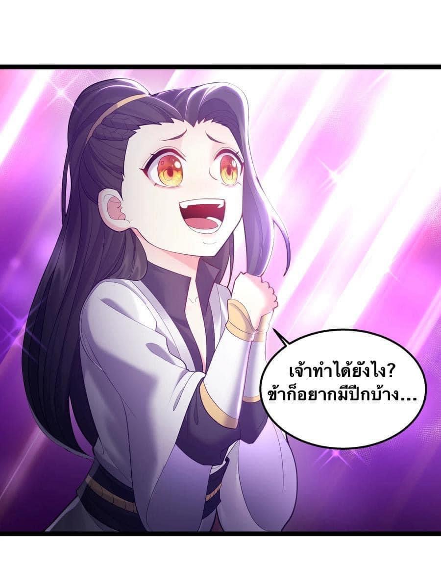 เทพวายร้ายกลับชาติมาเกิดใหม่ ตอนที่ 60 หน้า 18