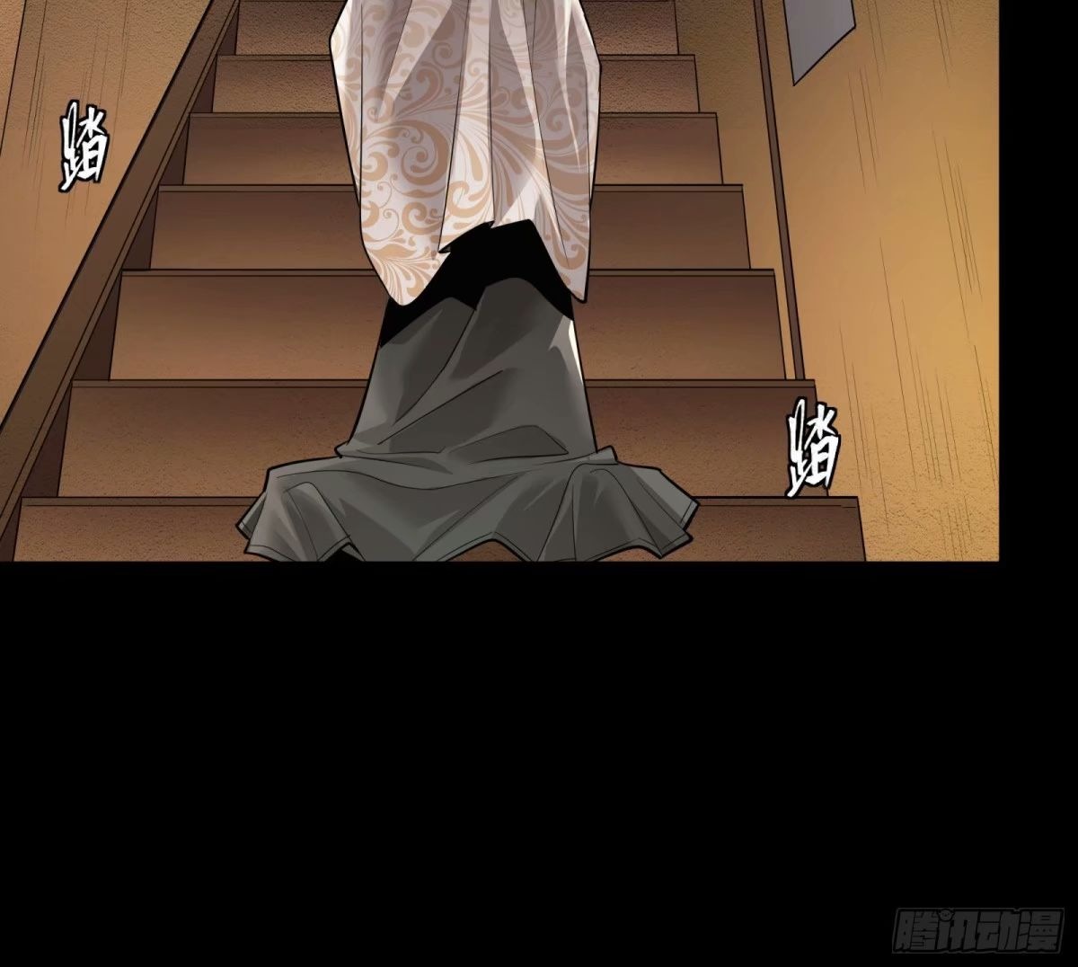 Legend of Star Genera ชนจีน ตอนที่ 112 หน้า 90