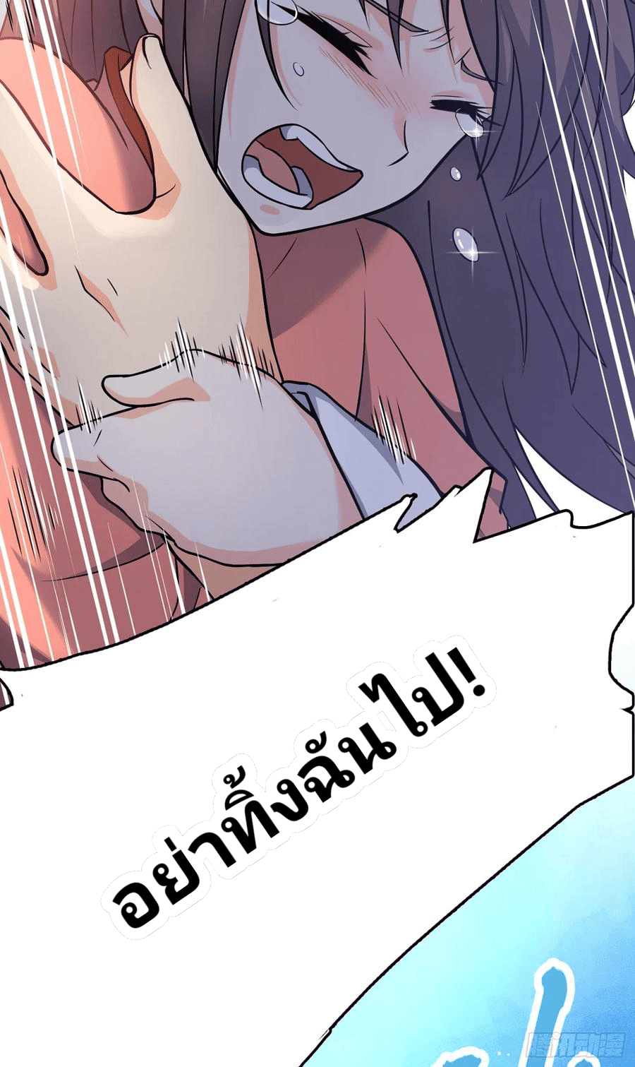 The new life of the Kuan King-ชีวิตใหม่ของราชาจอมกวน ตอนที่ 103 หน้า 53