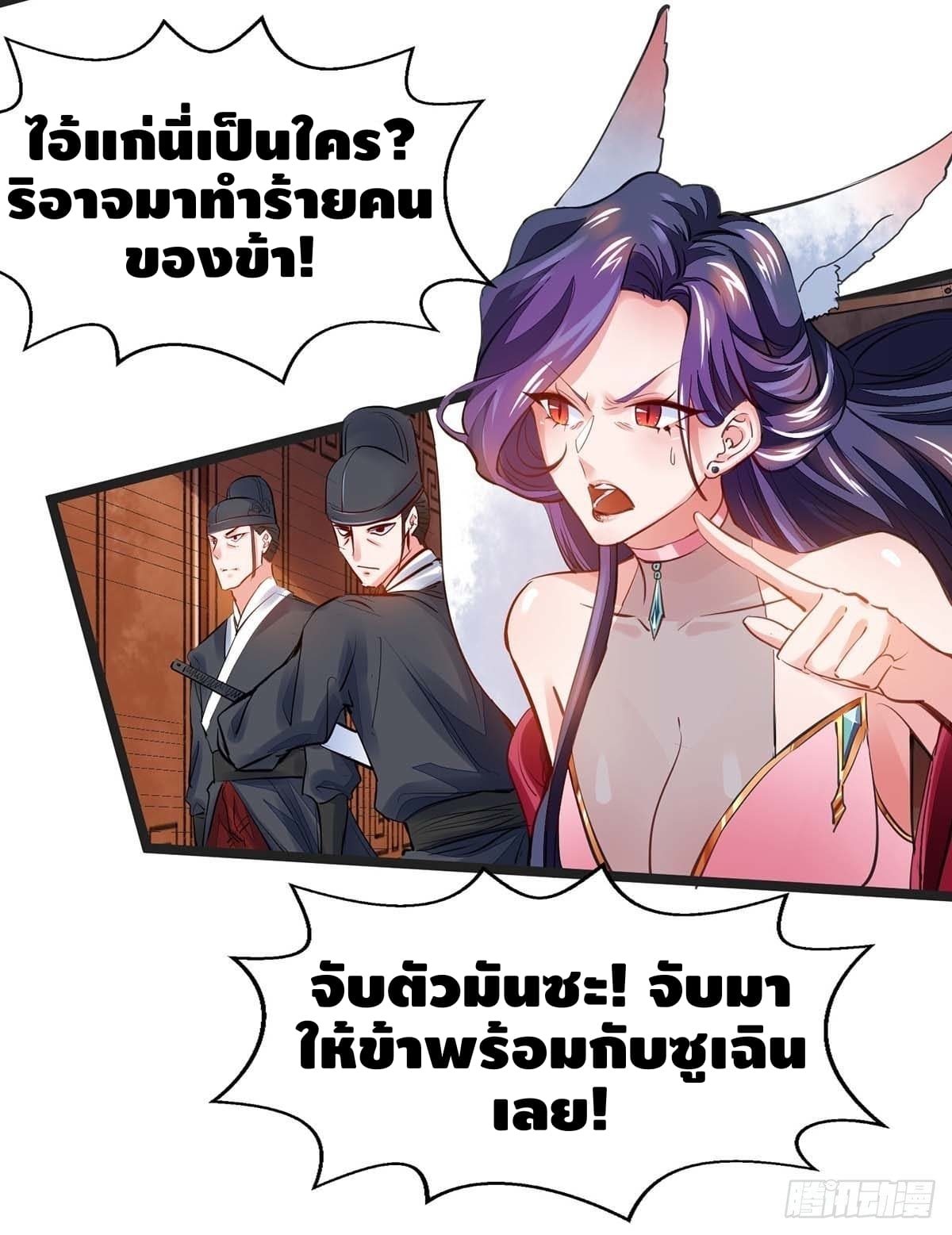 million skill points ตอนที่ 9 หน้า 11