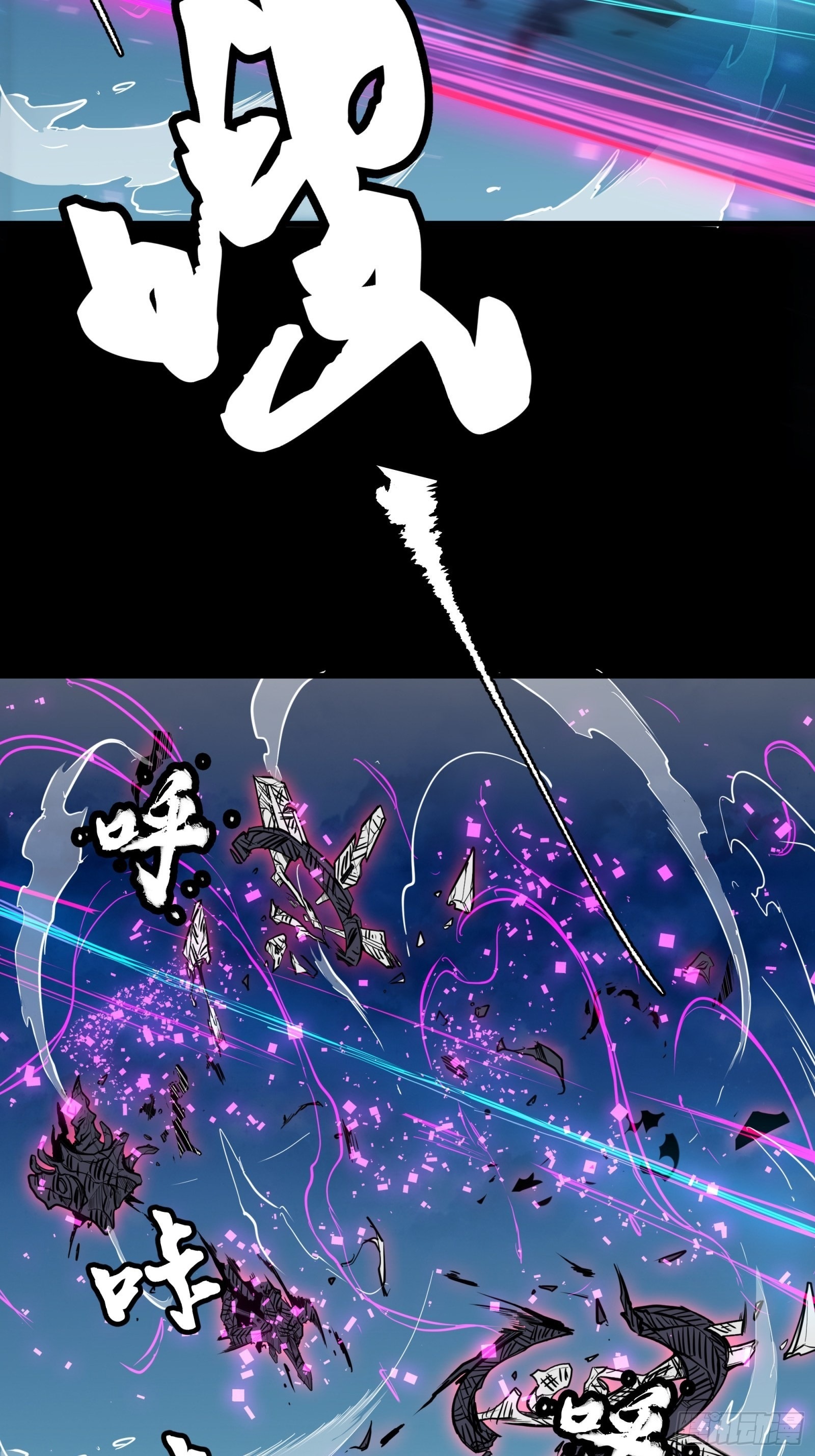 Legend of Star Genera ชนจีน ตอนที่ 76 หน้า 45