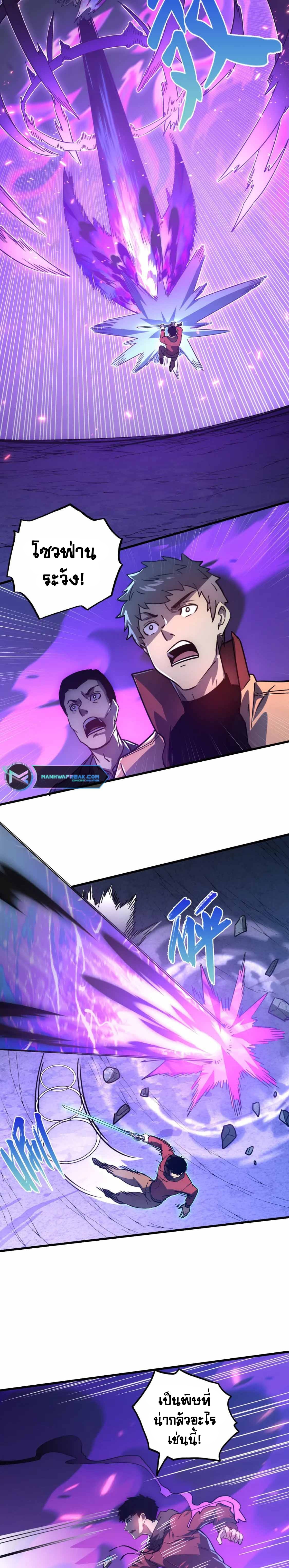 Rise From The Rubble |  เศษซากวันสิ้นโลก ตอนที่ 159 หน้า 13