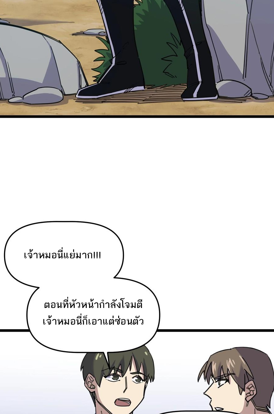(ชนจีน) แกล้งเป็น NPC "หลอก" คนที่ "มาจากต่างโลก" ให้พัตนานิกายให้ No.1 !!? ตอนที่ 7 หน้า 8