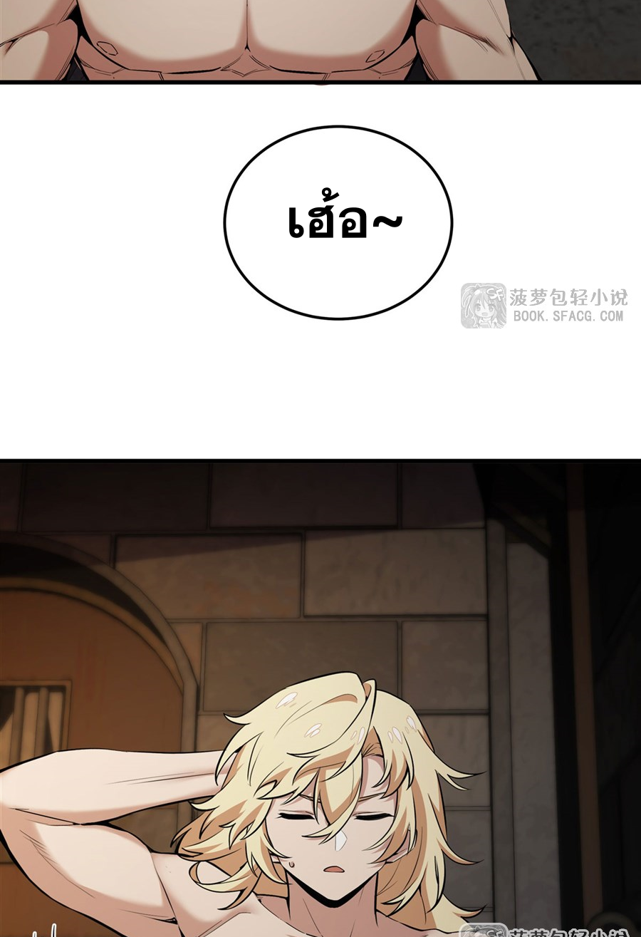 ตัวร้ายผมทองในนิยายตัวเอกหญิงสุดแกร่งก็อยากมีความสุข ตอนที่ 18 หน้า 56