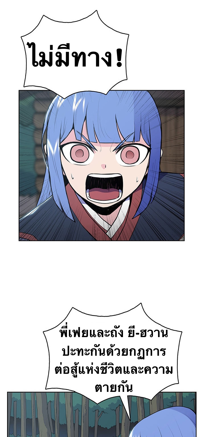 The God Of War ตอนที่ 13 หน้า 54