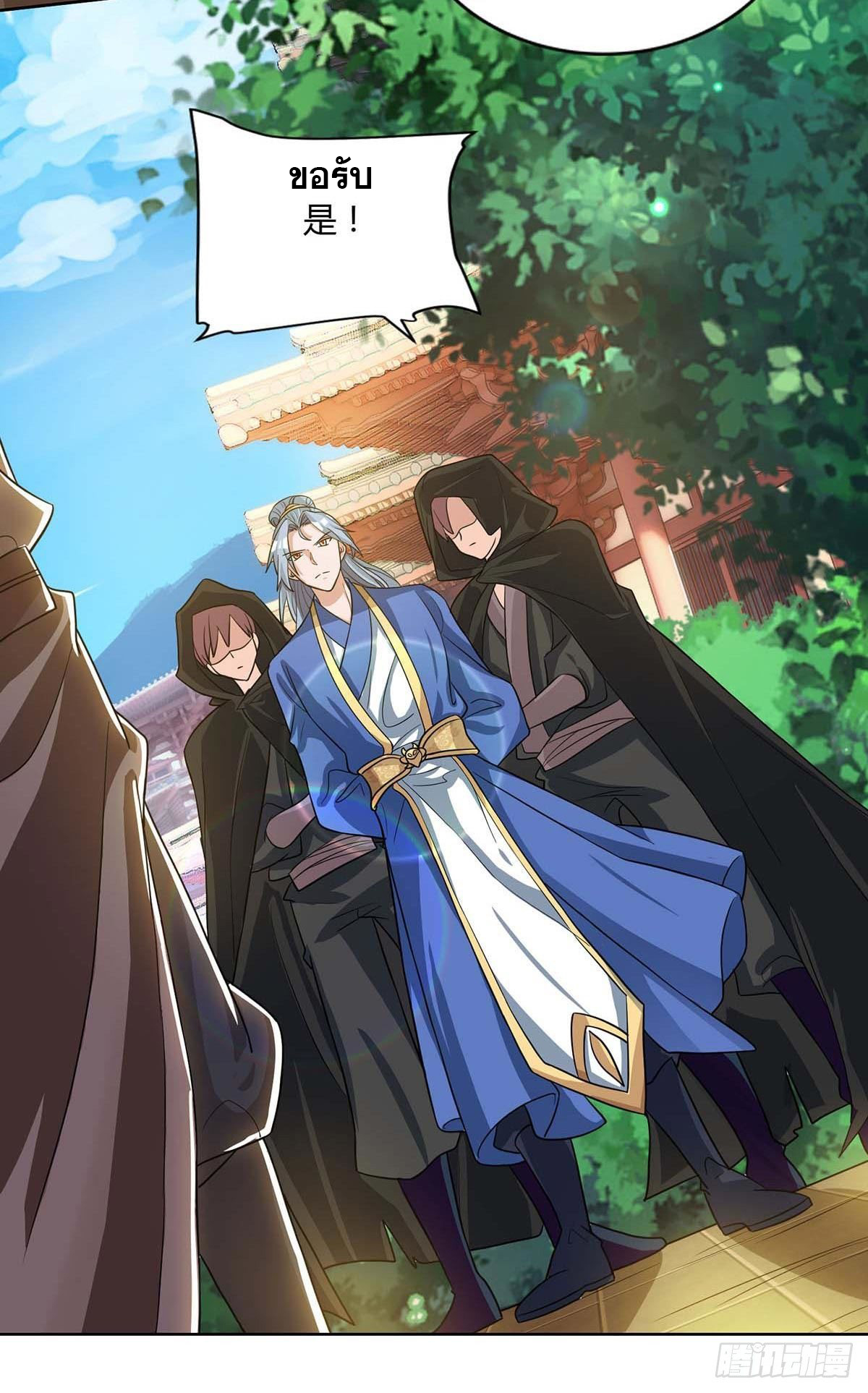 จักรพรรดิ 80,000 ปี ตอนที่ 36 หน้า 2