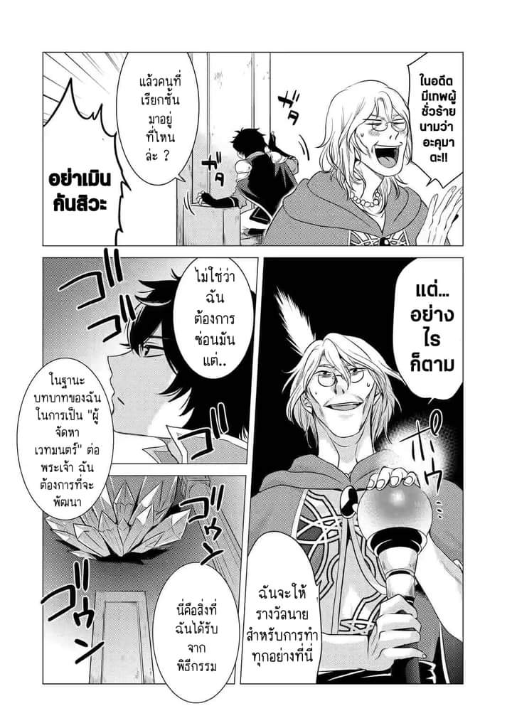 Chapter Yuusha party wo tuihou sareta ore daga, ore kara sudatte kuretayoude ureshii. nanode daiseijo, omae ni otte korarete ha komarunodaga? ตอนที่ 2 หน้า 43