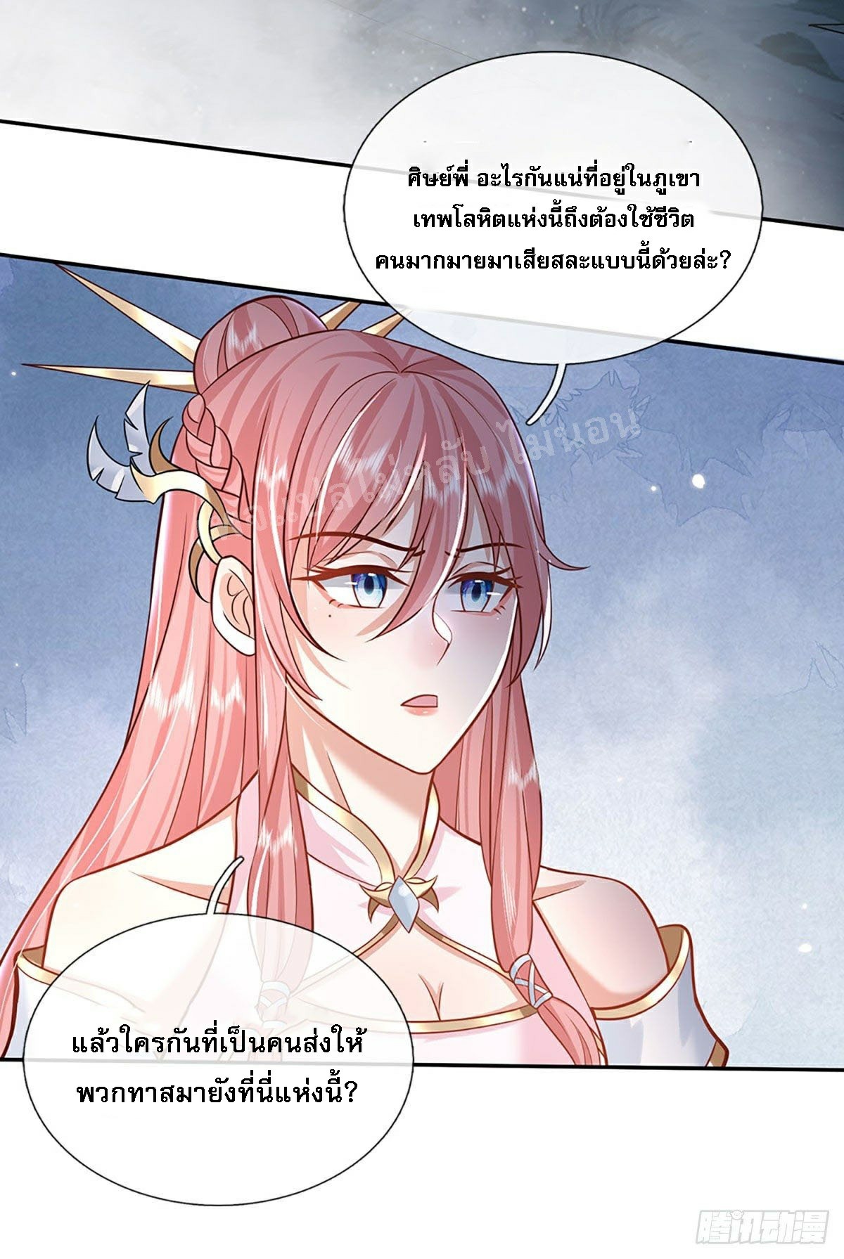 ราชันย์เทพยุทธ์มังกรผงาดฟ้า ตอนที่ 67 หน้า 25