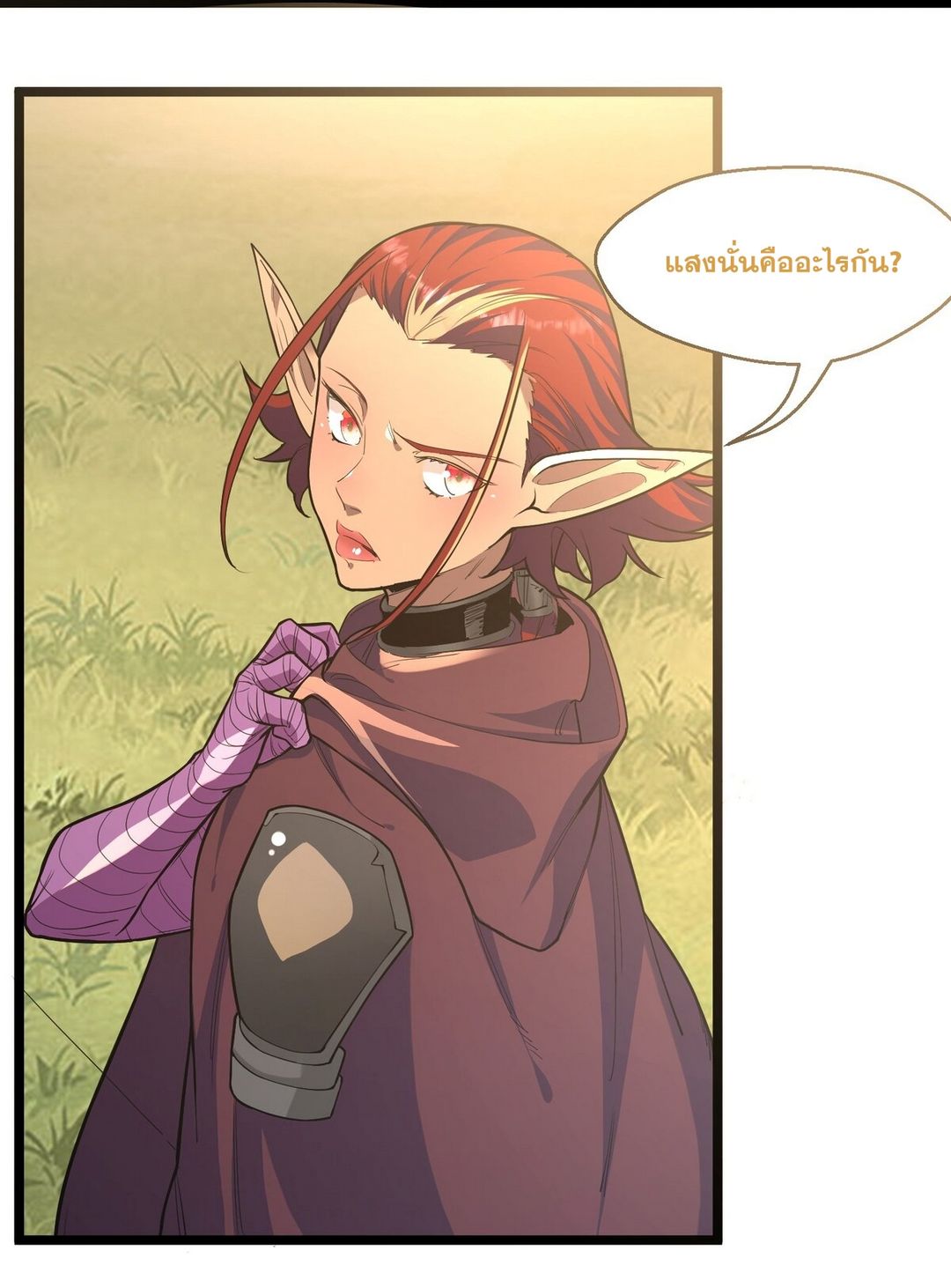 Surrounded By Monsters I Found A Little Witch ถูกปีศาจรายล้อม ข้าเก็บแม่มดน้อยขึ้นมา (ตัดจบ) ตอนที่ 25 หน้า 19