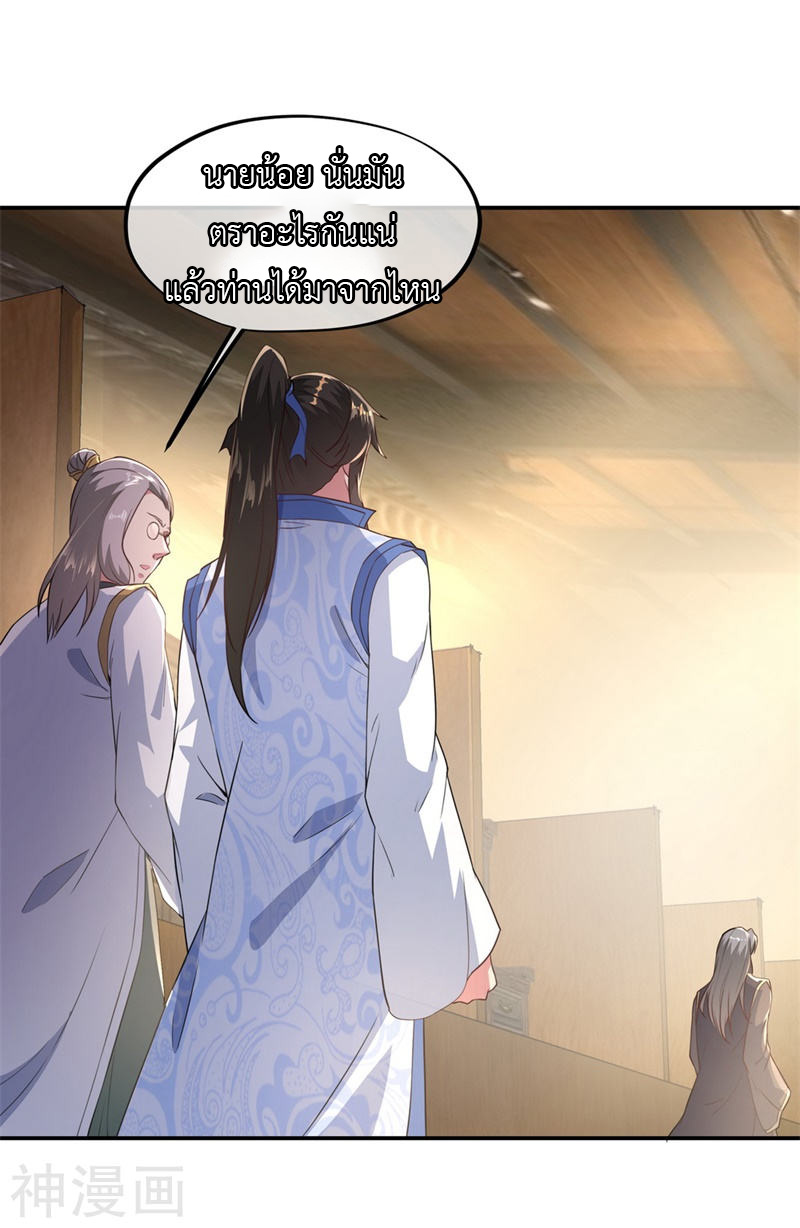 peerless battle spirit ตอนที่ 102 หน้า 6