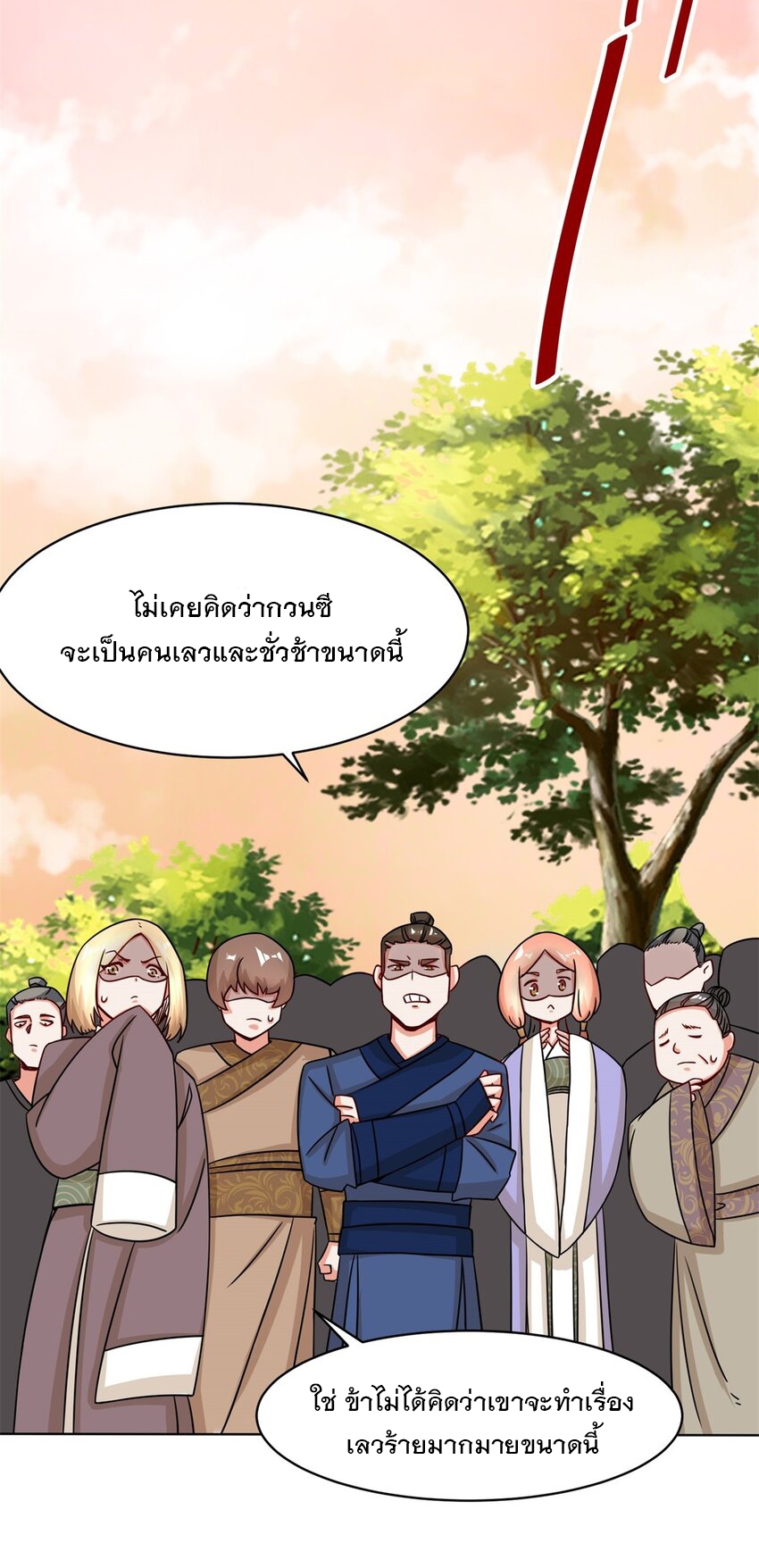 ข้าคือผู้กลืนกินไร้ที่สิ้นสุด (ชนจีน) ตอนที่ 73 หน้า 15