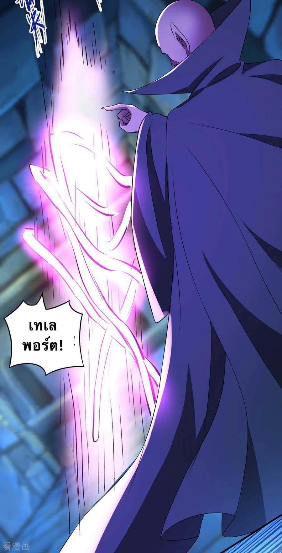 ระบบโครตเกรียน คะแนนล้านล้าน (ฮาเร็ม) ตอนที่ 52 หน้า 22