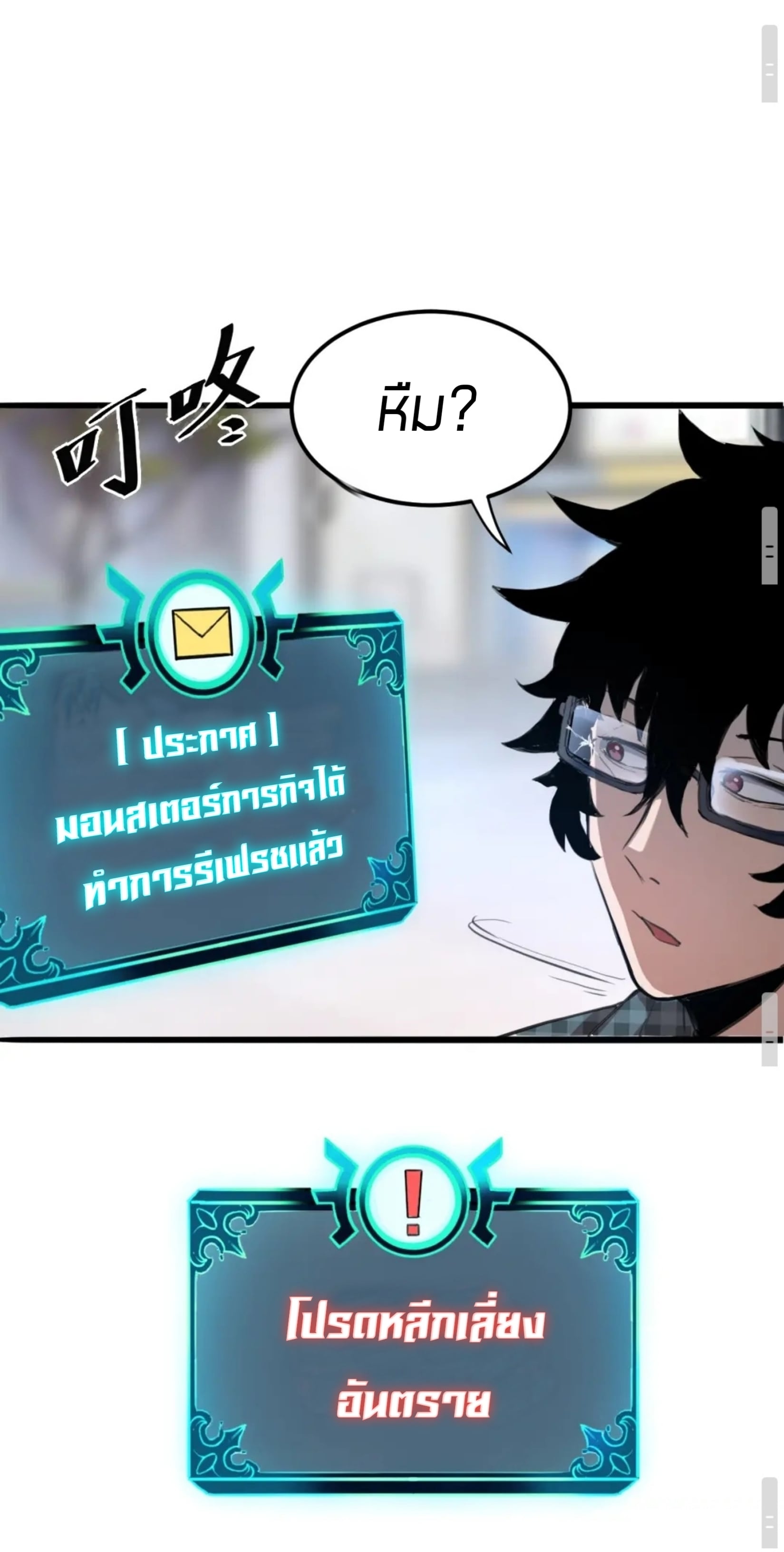 ราชาบัค ตอนที่ 1 หน้า 115