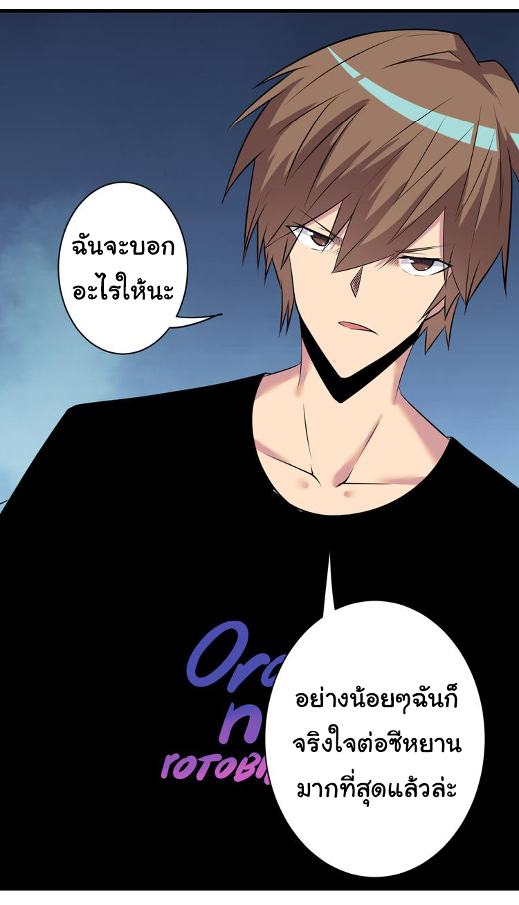 Sanjie Taobao Store ระบบร้านค้าเทพเจ้า ตอนที่ 236 หน้า 9