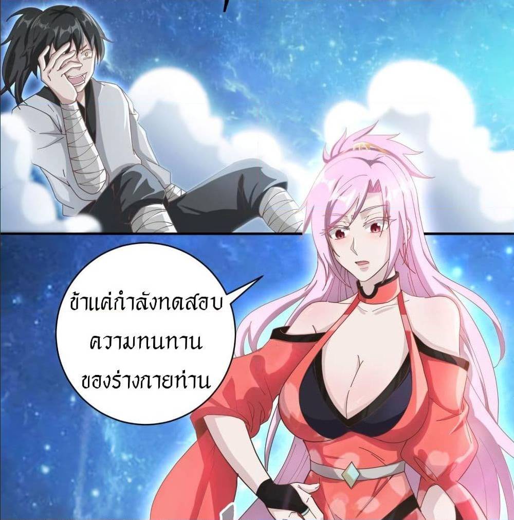 Peerless Martial Arts Everlasting : จักรพรรดินิรันดร์กาล ตอนที่ 20 หน้า 7