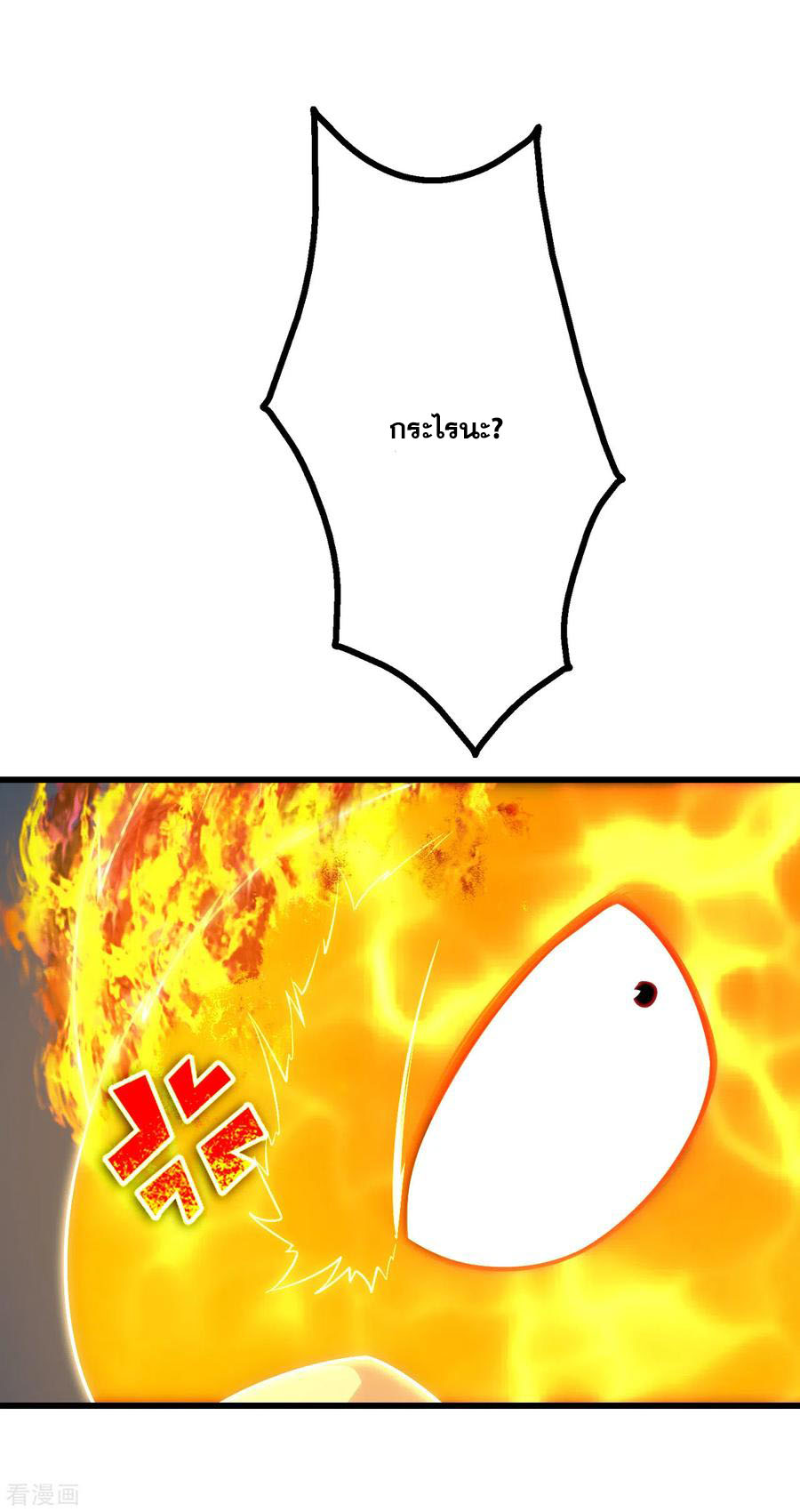 เทพอสูรสยบฟ้า ตอนที่ 125 หน้า 8