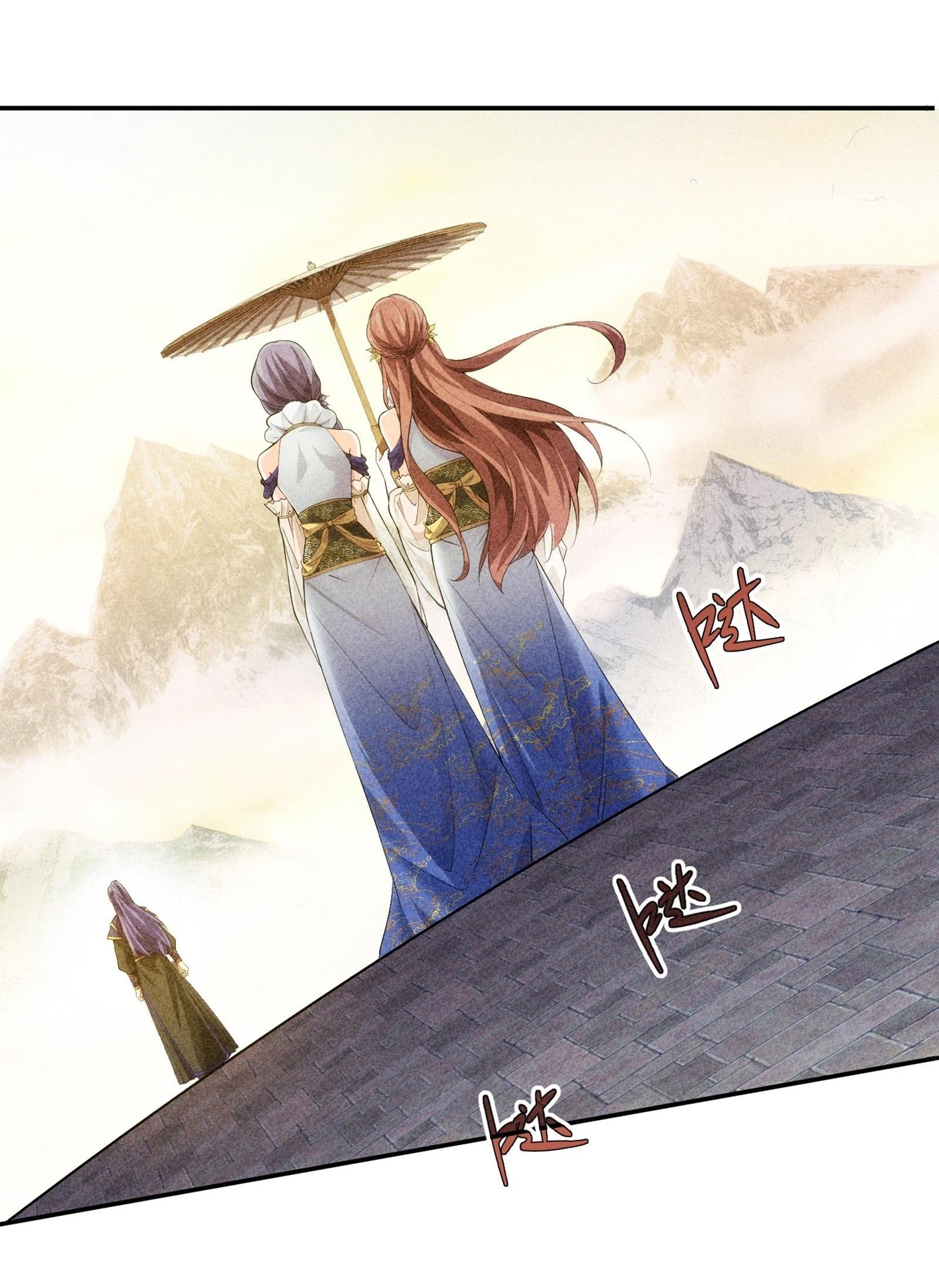 ข้าแค่ไม่เล่นไพ่ตามเกม ตอนที่ 1 หน้า 4