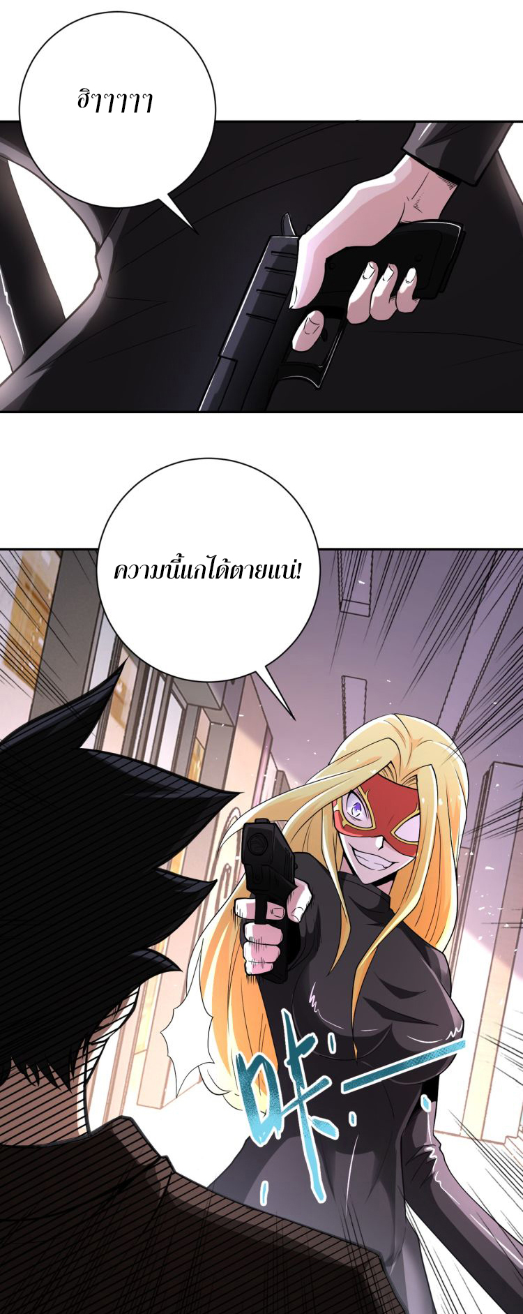 Apocalyptic Super System ตอนที่ 128 หน้า 7