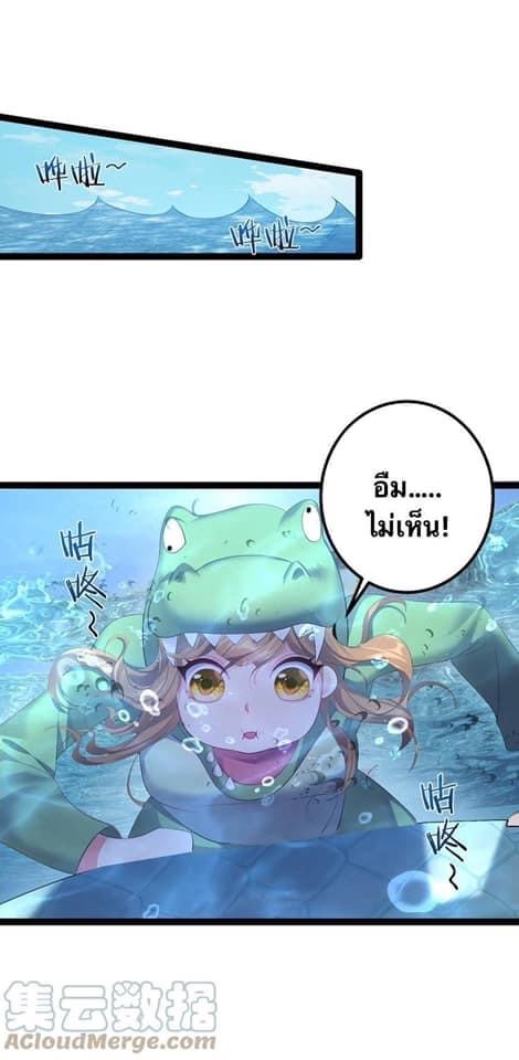 เทพวายร้ายกลับชาติมาเกิดใหม่ ตอนที่ 113 หน้า 12