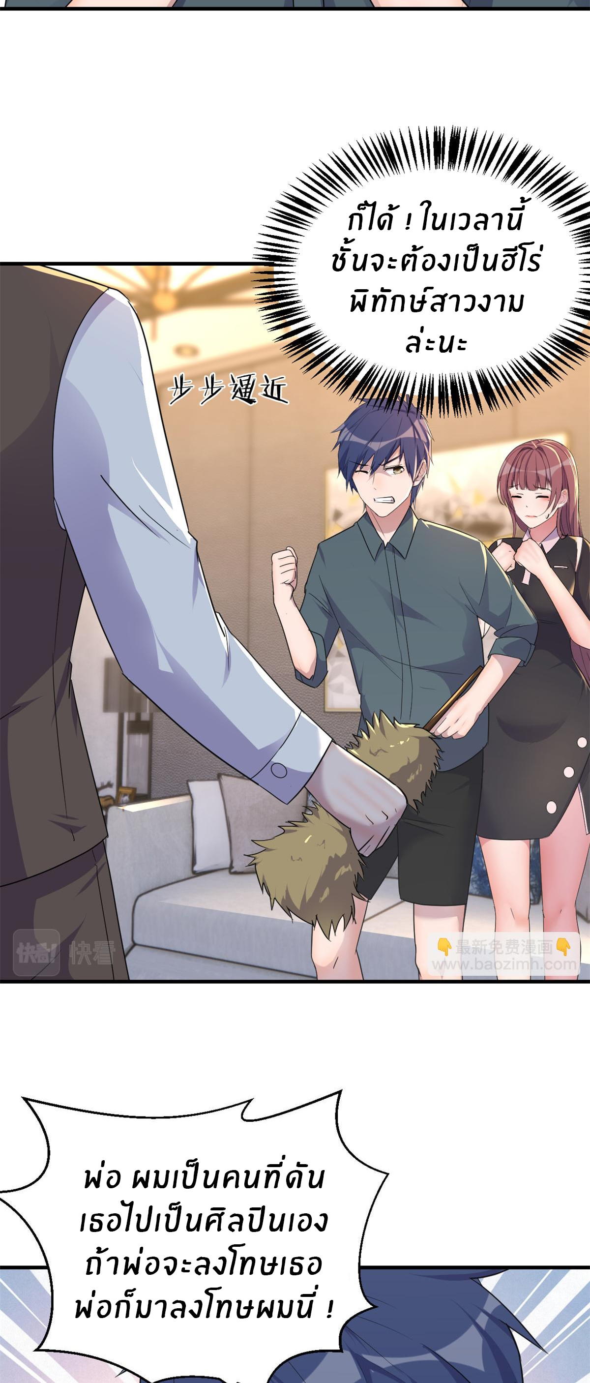 พี่สาวอยากเล่นคุณ ตอนที่ 157 หน้า 20