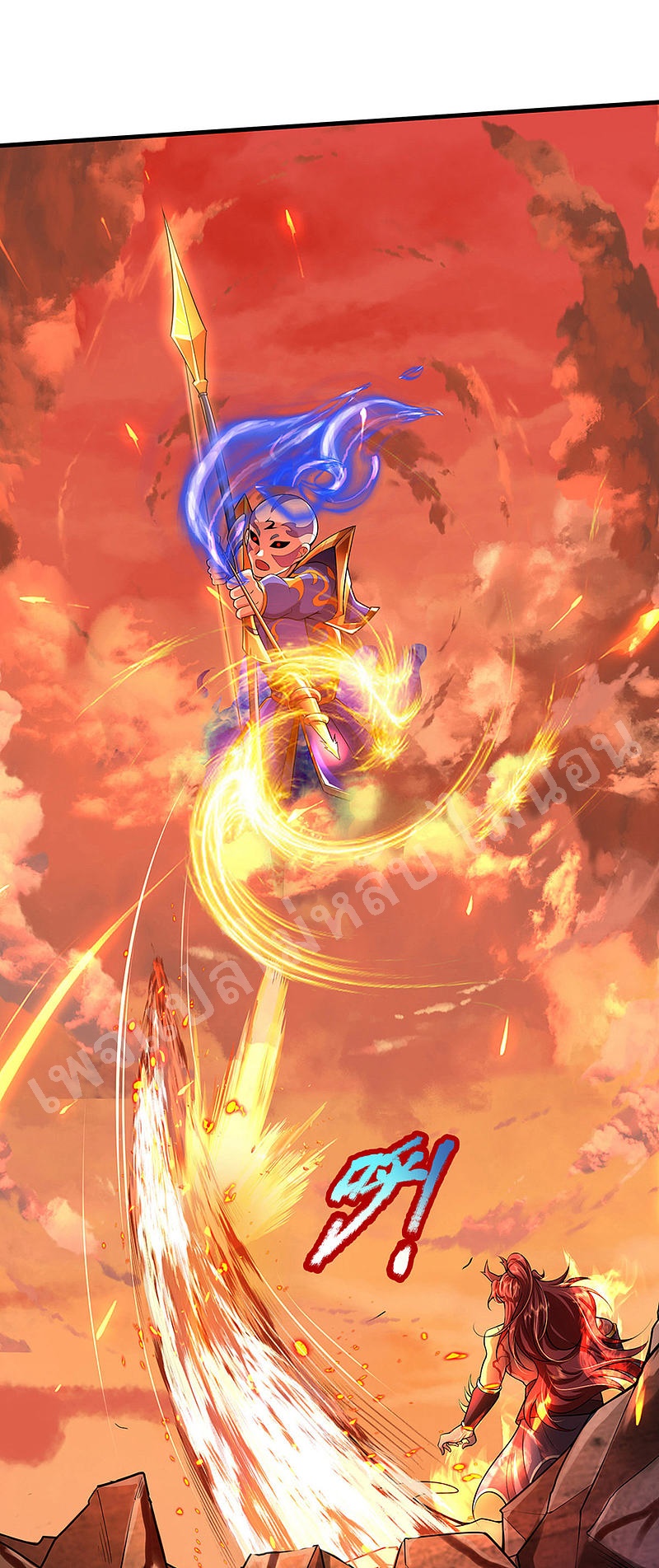 |.สุดยอดระบบเจ้าราชันย์ปีศาจ ตอนที่ 44 หน้า 2