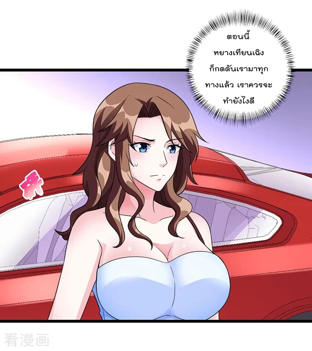 การเกิดใหม่ของจักรพรรดิเกรียน ตอนที่ 8 หน้า 2