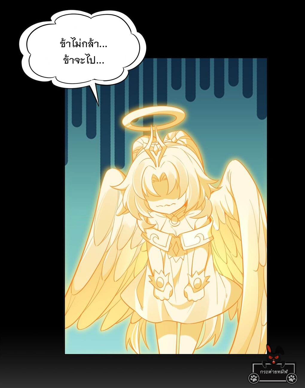 ศิษย์ของข้าล้วนมีอนาคตที่ยิ่งใหญ่ (ชนจีน) ตอนที่ 97 หน้า 40