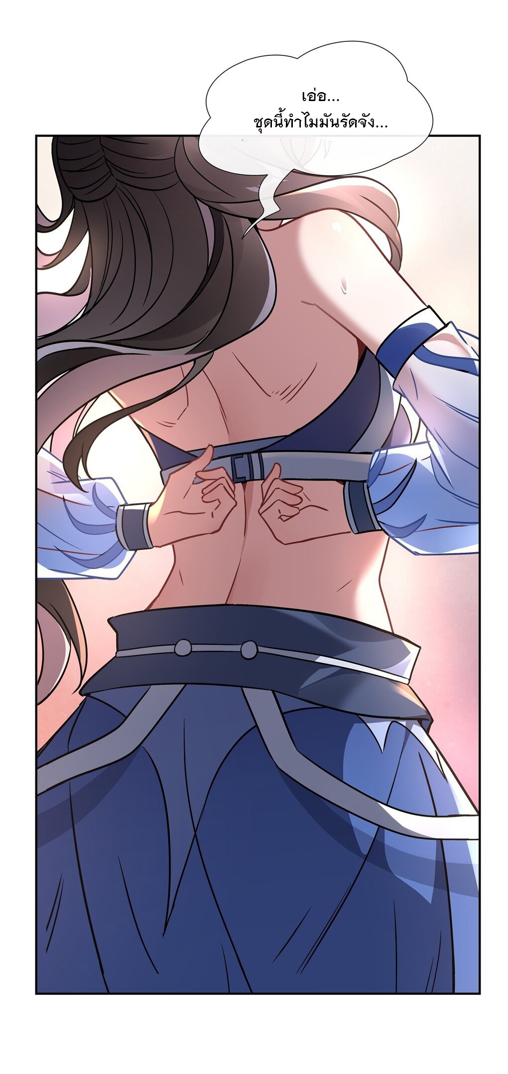 ศิษย์ของข้าล้วนมีอนาคตที่ยิ่งใหญ่ (ชนจีน) ตอนที่ 122 หน้า 13