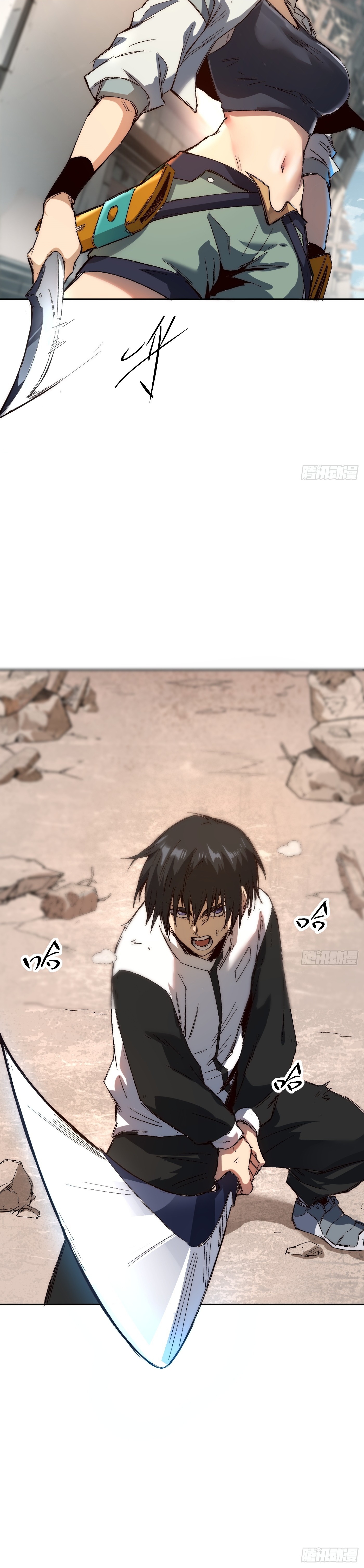 Invincibility Begins with a Broken Hand ตอนที่ 1 หน้า 7