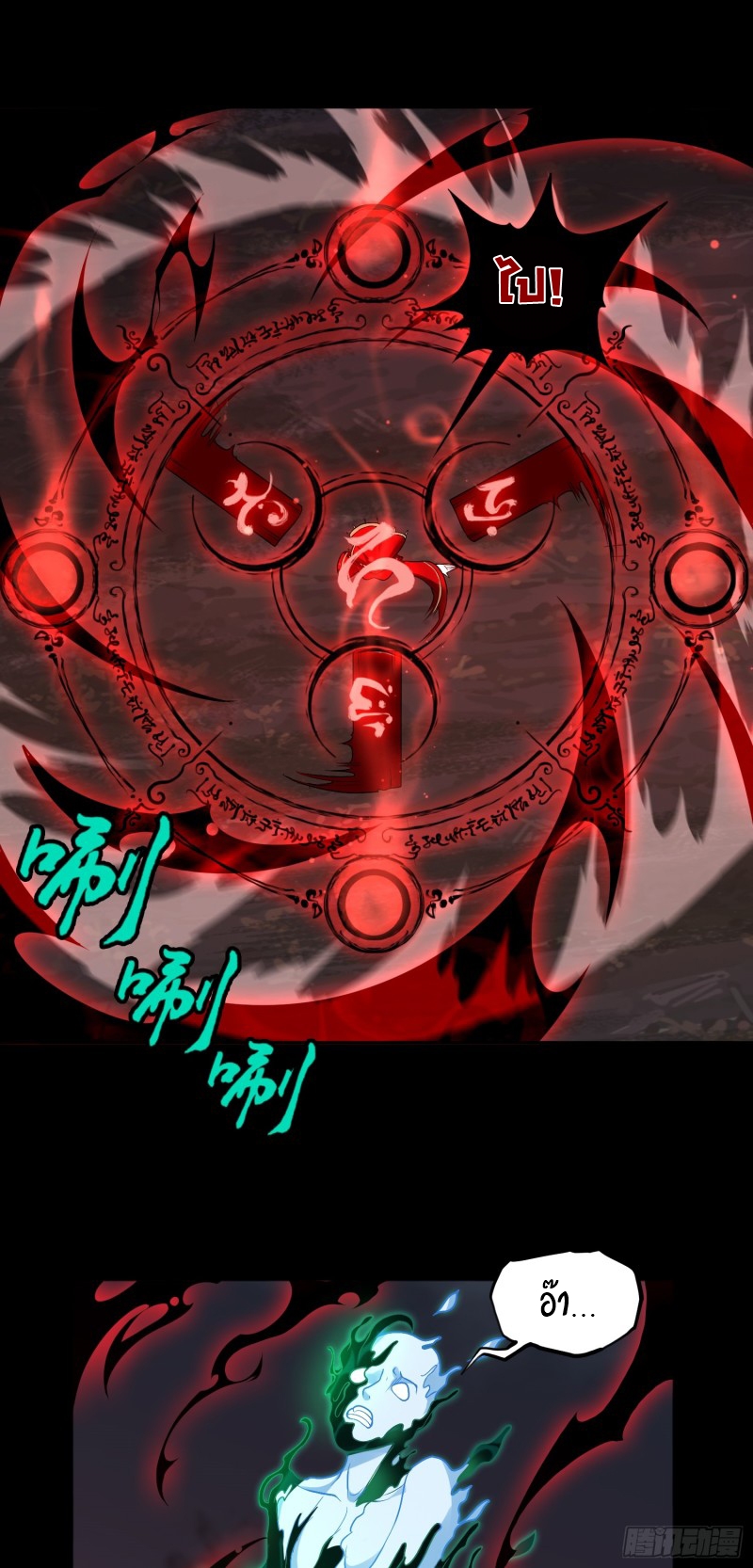 ผู้ฝึกเต๋าอันยิ่งใหญ่แต่ไร้นาม ตอนที่ 7 หน้า 10