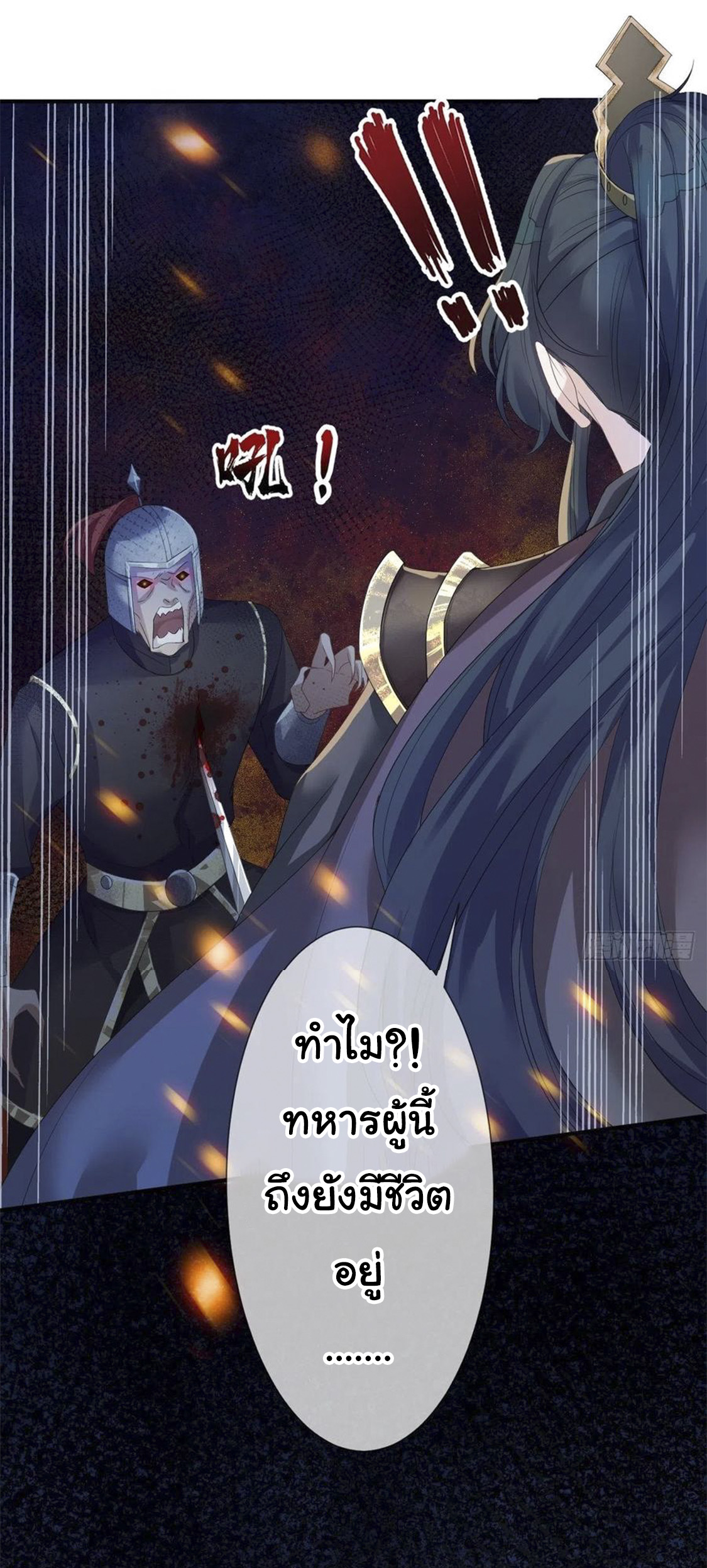 จักรพรรดินีสงคราม เกิดใหม่ในโลกซอมบี้ (Empress of the last days) จบ ตอนที่ 4 หน้า 19